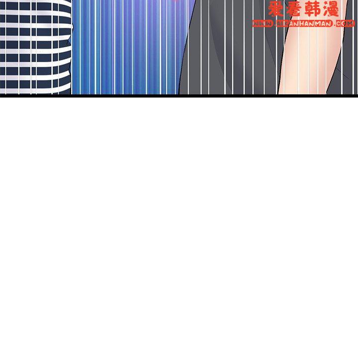 《重逢的初戀是繼母》漫画 第11話