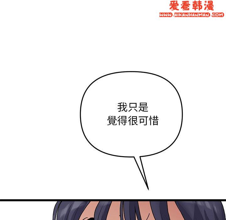 《重逢的初戀是繼母》漫画 第11話