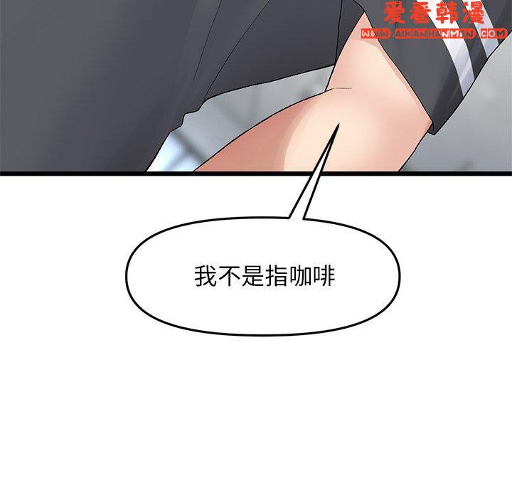 《重逢的初戀是繼母》漫画 第11話