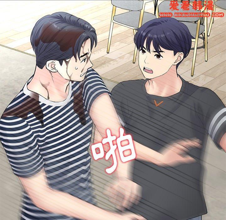 《重逢的初戀是繼母》漫画 第11話
