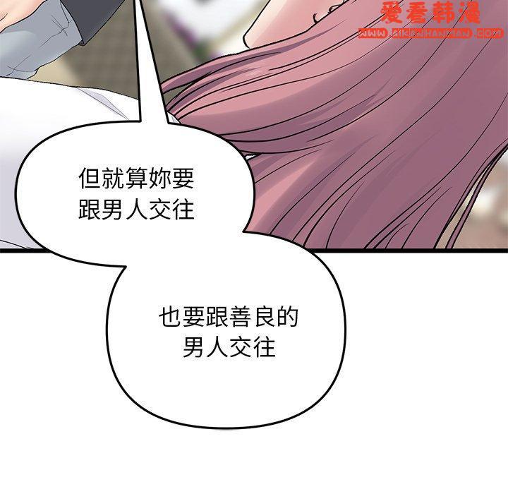 《重逢的初戀是繼母》漫画 第11話
