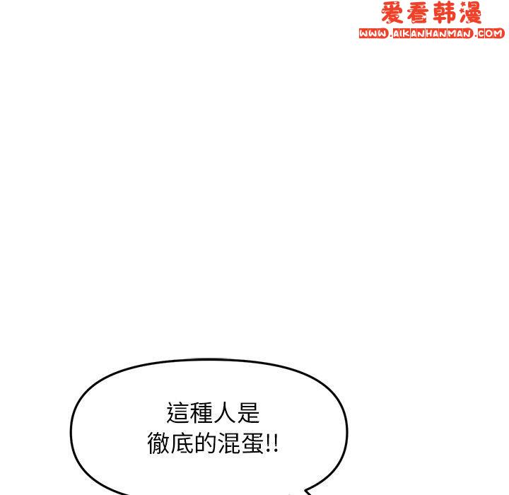 《重逢的初戀是繼母》漫画 第11話