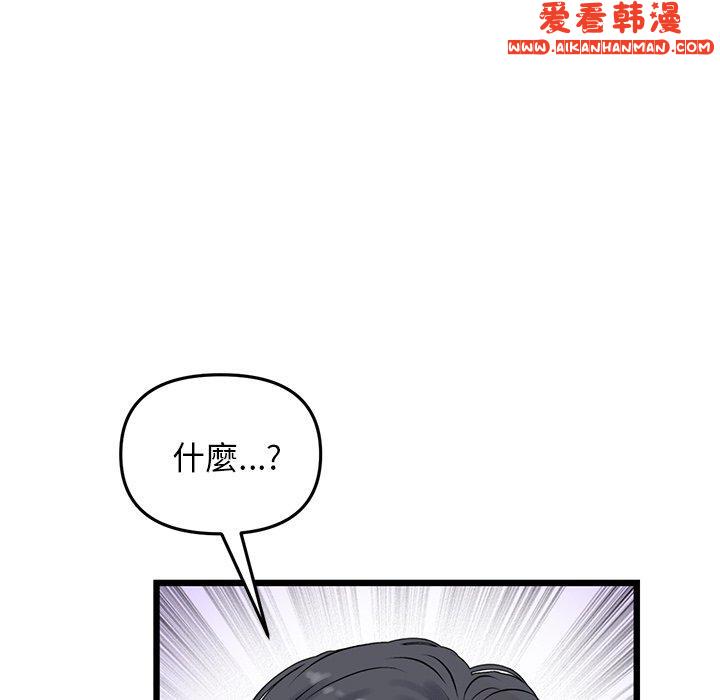 《重逢的初戀是繼母》漫画 第11話