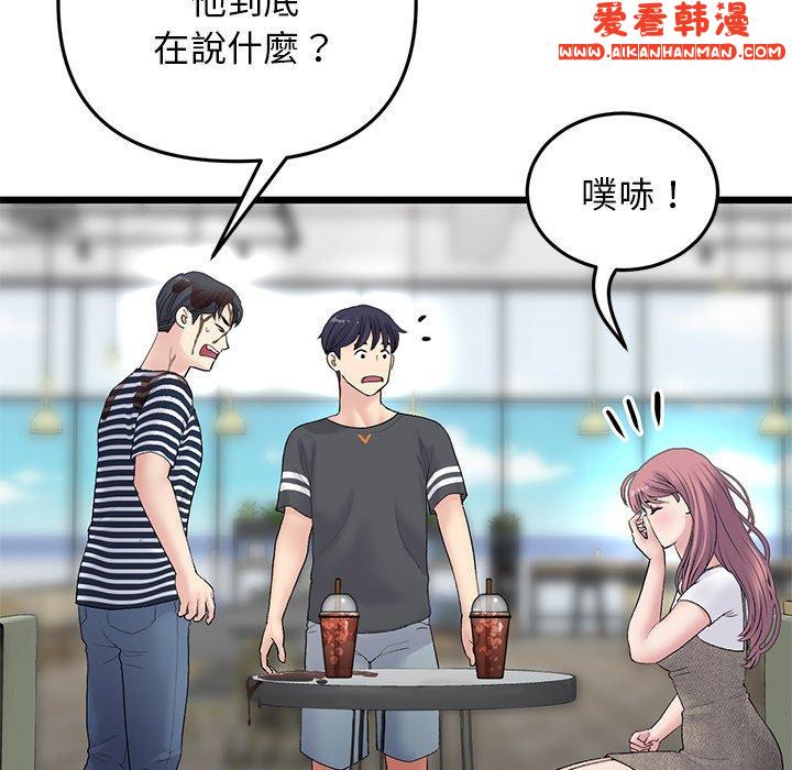 《重逢的初戀是繼母》漫画 第11話