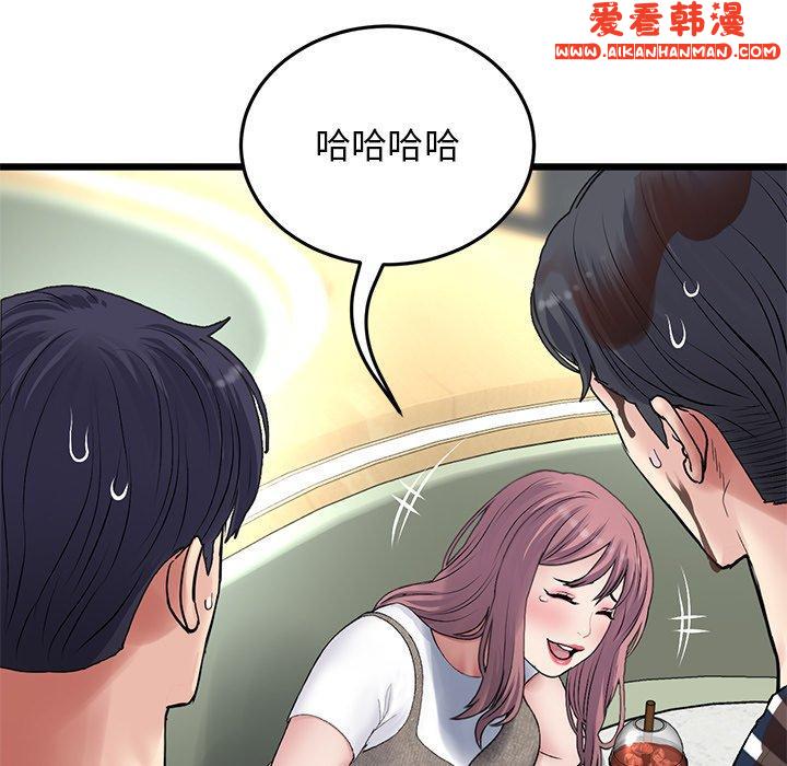 《重逢的初戀是繼母》漫画 第11話