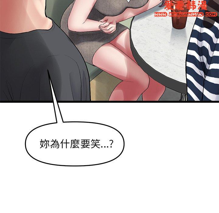 《重逢的初戀是繼母》漫画 第11話