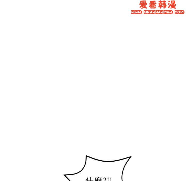 《重逢的初戀是繼母》漫画 第11話