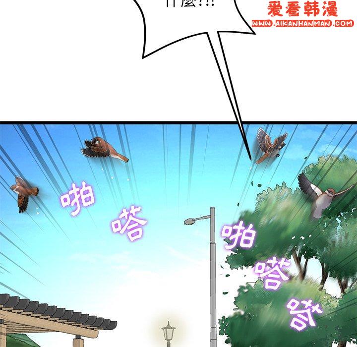 《重逢的初戀是繼母》漫画 第11話