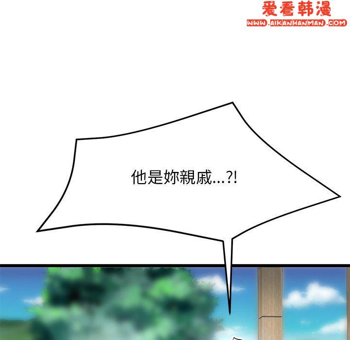 《重逢的初戀是繼母》漫画 第11話