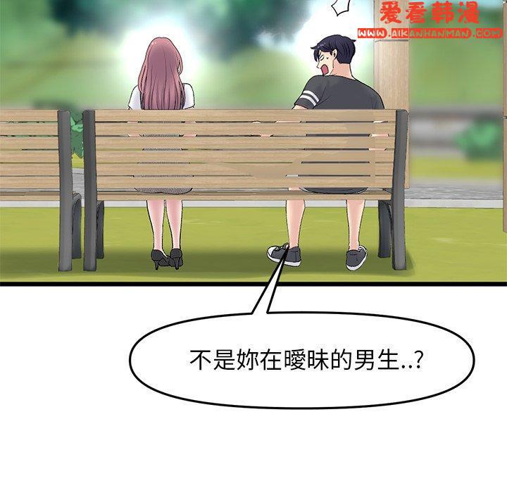 《重逢的初戀是繼母》漫画 第11話