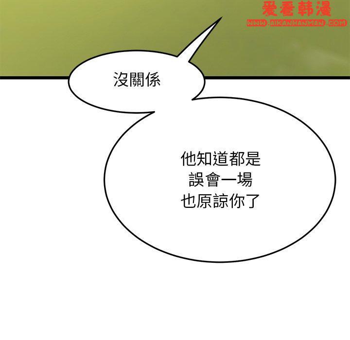 《重逢的初戀是繼母》漫画 第11話