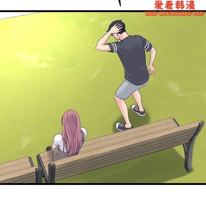 《重逢的初戀是繼母》漫画 第11話