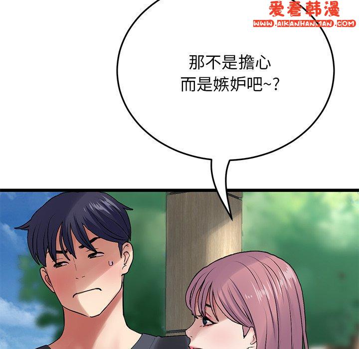 《重逢的初戀是繼母》漫画 第11話