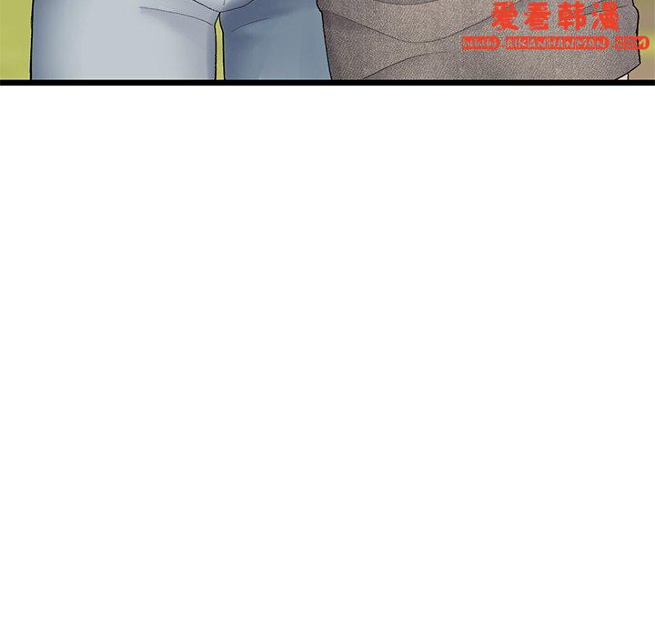 《重逢的初戀是繼母》漫画 第11話