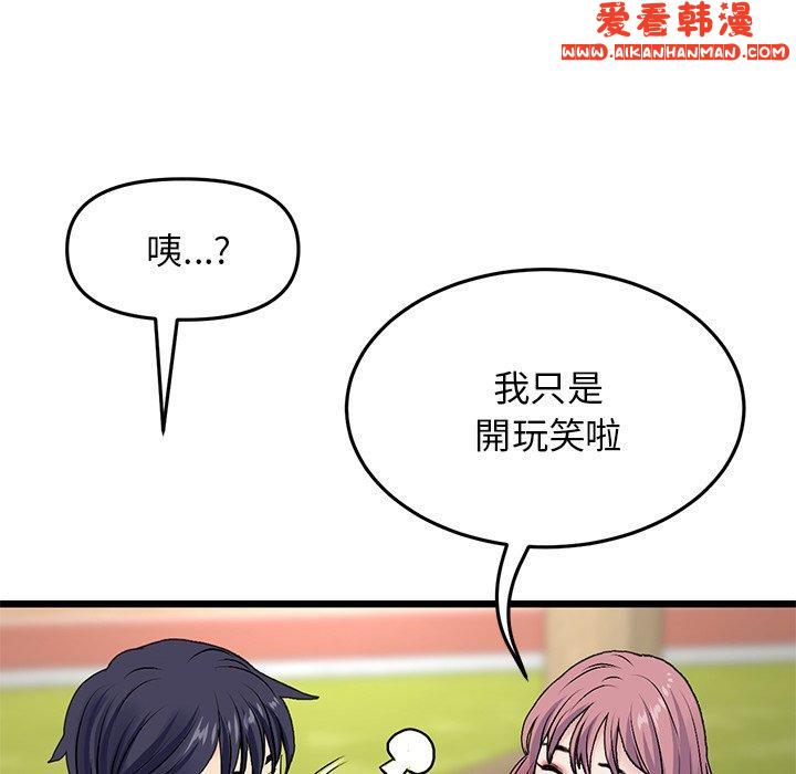 《重逢的初戀是繼母》漫画 第11話