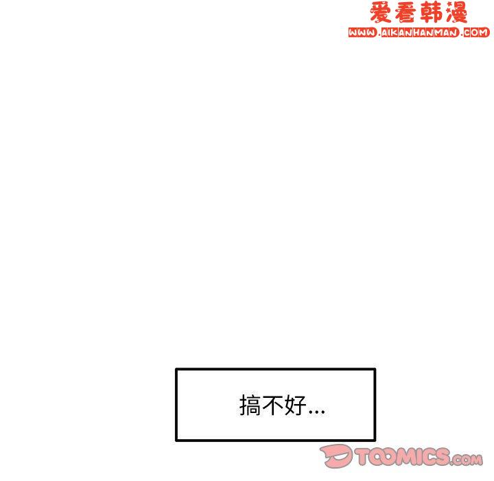 《重逢的初戀是繼母》漫画 第11話