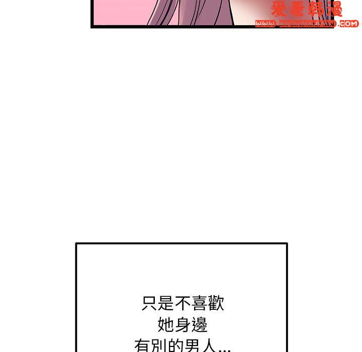 《重逢的初戀是繼母》漫画 第11話