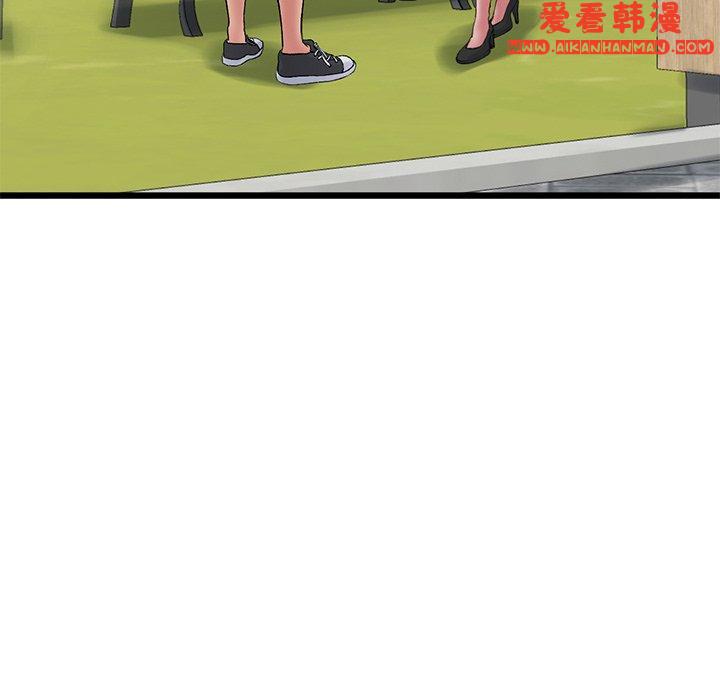 《重逢的初戀是繼母》漫画 第11話