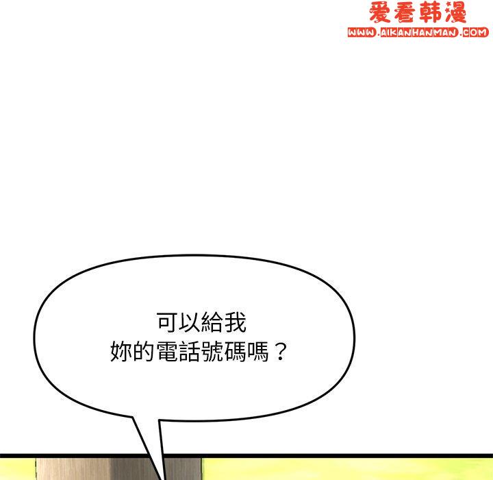 《重逢的初戀是繼母》漫画 第11話