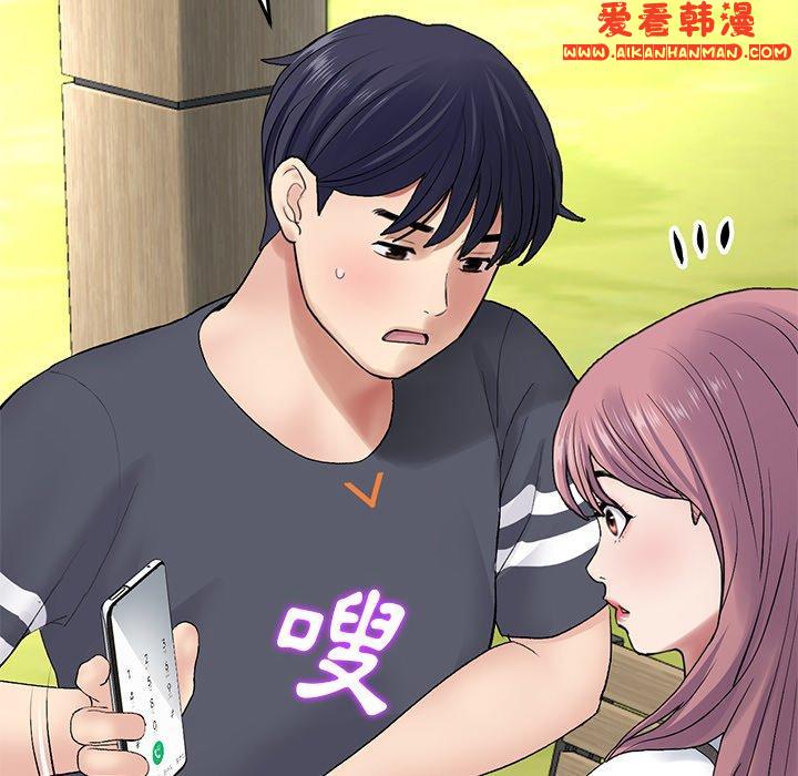 《重逢的初戀是繼母》漫画 第11話