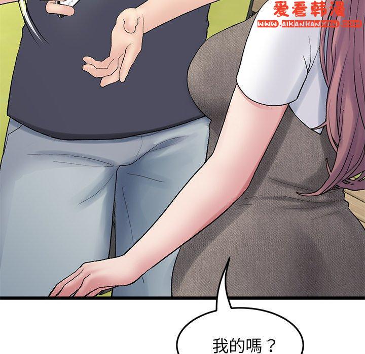 《重逢的初戀是繼母》漫画 第11話