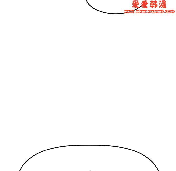 《重逢的初戀是繼母》漫画 第11話