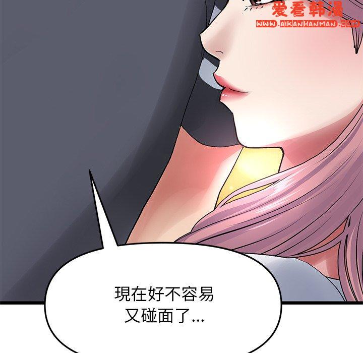 《重逢的初戀是繼母》漫画 第11話