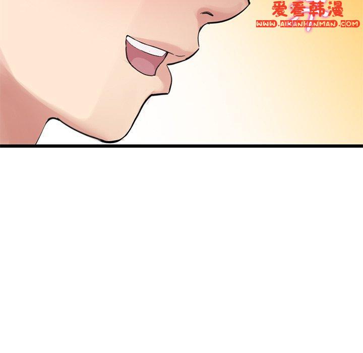 《重逢的初戀是繼母》漫画 第11話