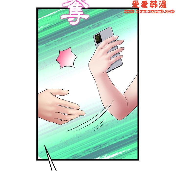 《重逢的初戀是繼母》漫画 第11話