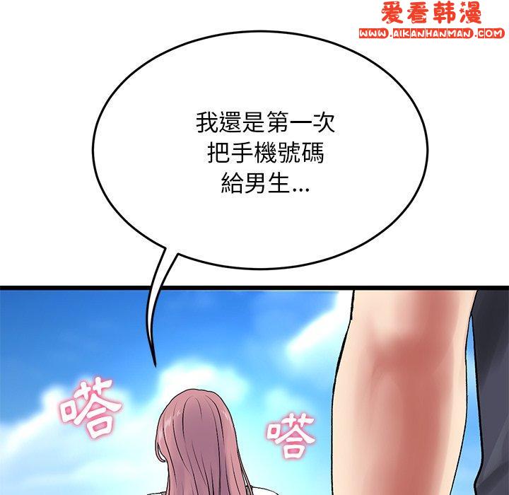 《重逢的初戀是繼母》漫画 第11話