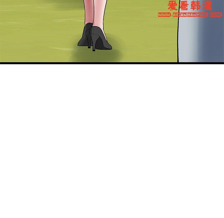 《重逢的初戀是繼母》漫画 第11話