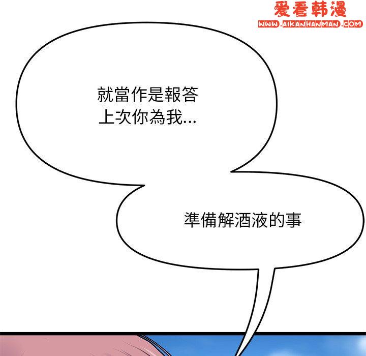 《重逢的初戀是繼母》漫画 第11話