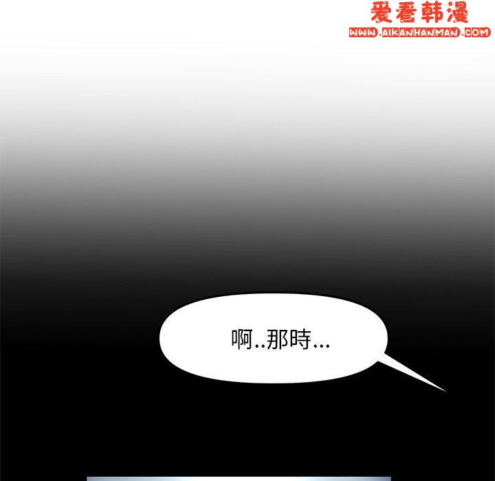 《重逢的初戀是繼母》漫画 第11話