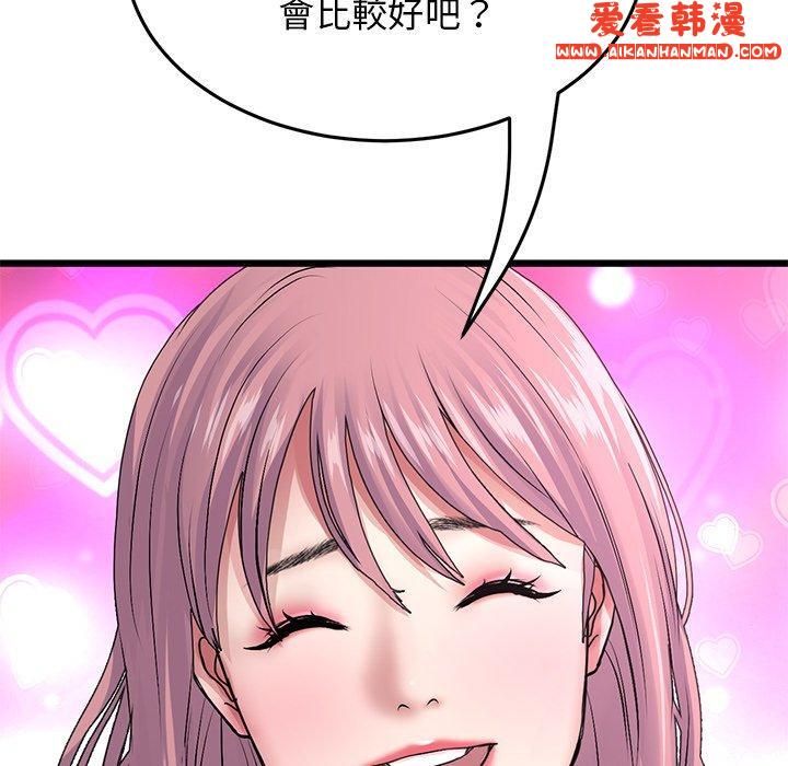 《重逢的初戀是繼母》漫画 第11話