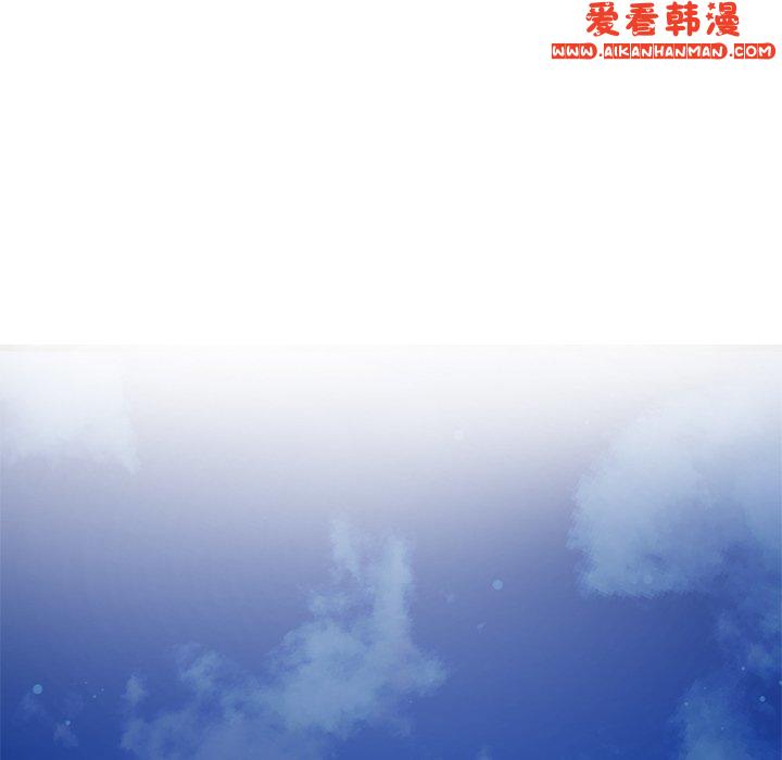 《重逢的初戀是繼母》漫画 第11話