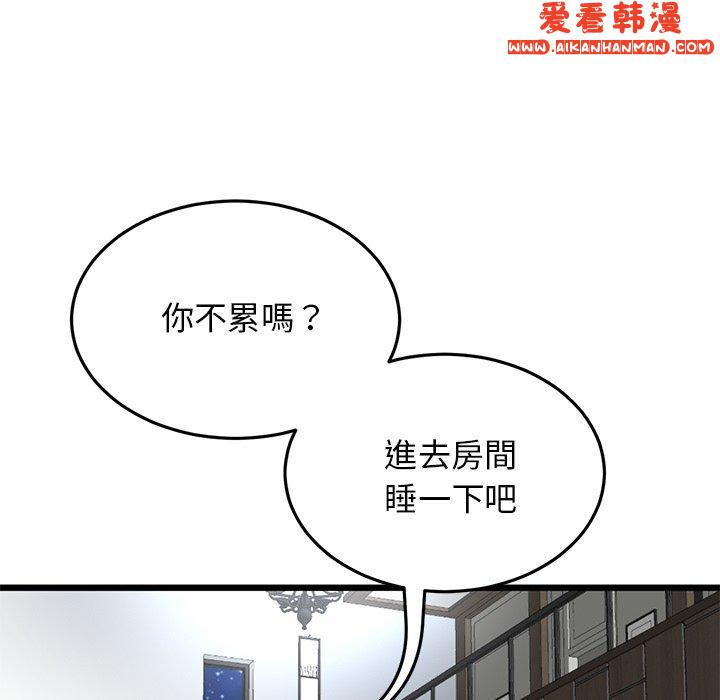 《重逢的初戀是繼母》漫画 第11話