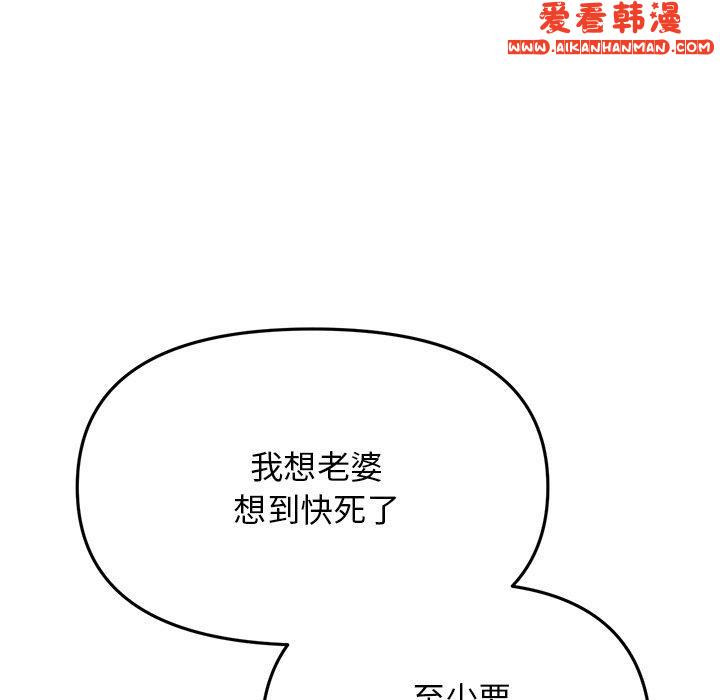 《重逢的初戀是繼母》漫画 第11話