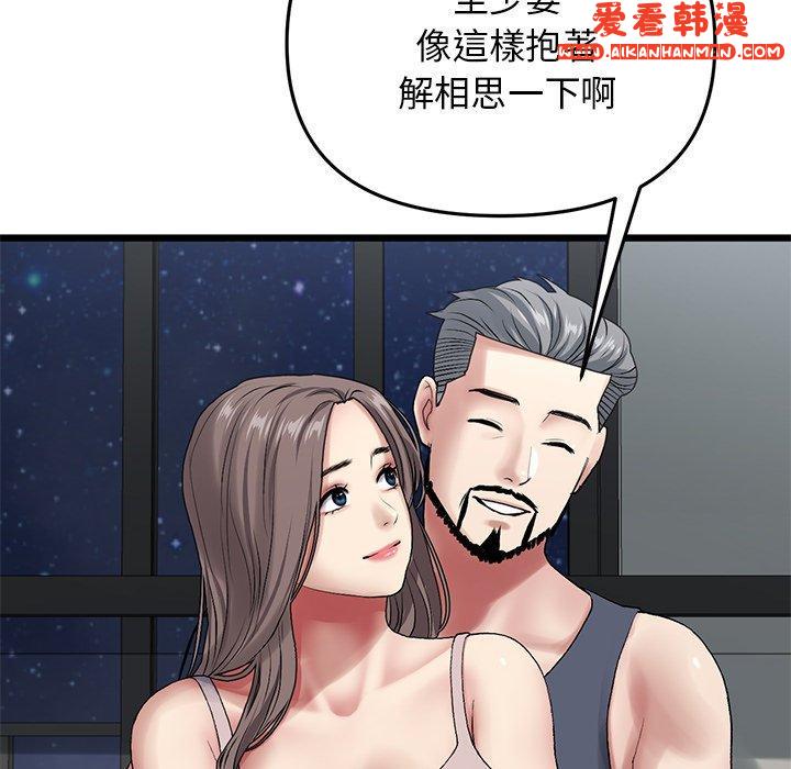 《重逢的初戀是繼母》漫画 第11話