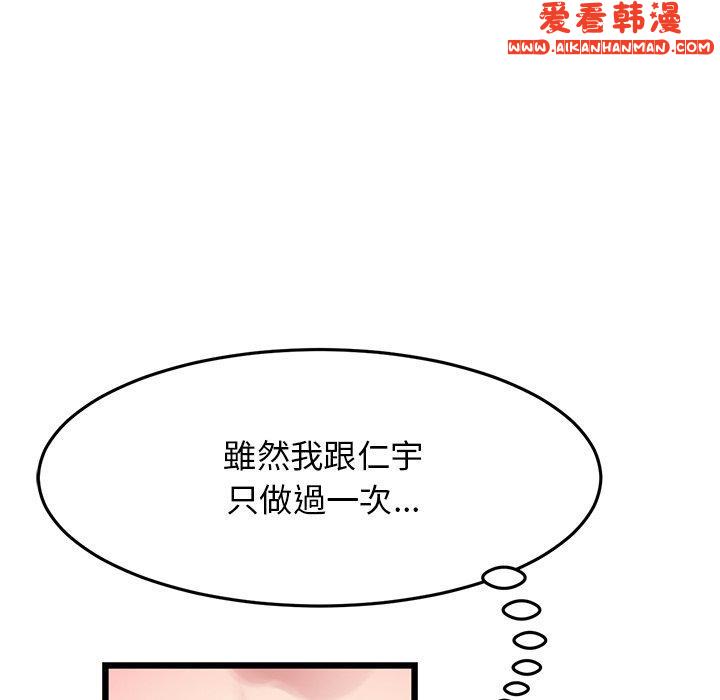 《重逢的初戀是繼母》漫画 第11話