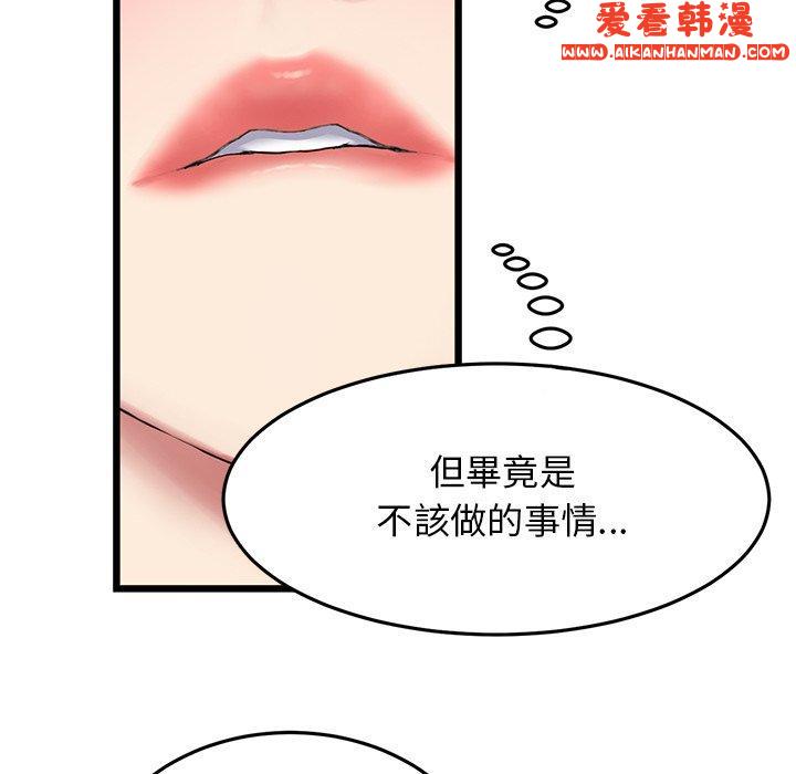 《重逢的初戀是繼母》漫画 第11話