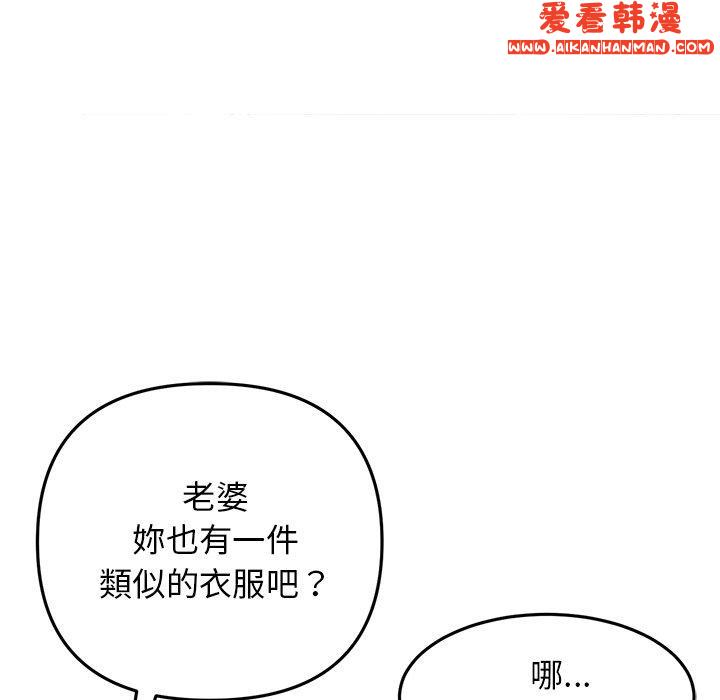《重逢的初戀是繼母》漫画 第11話