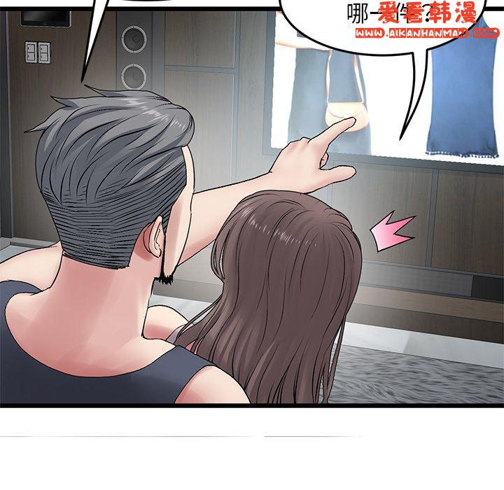 《重逢的初戀是繼母》漫画 第11話