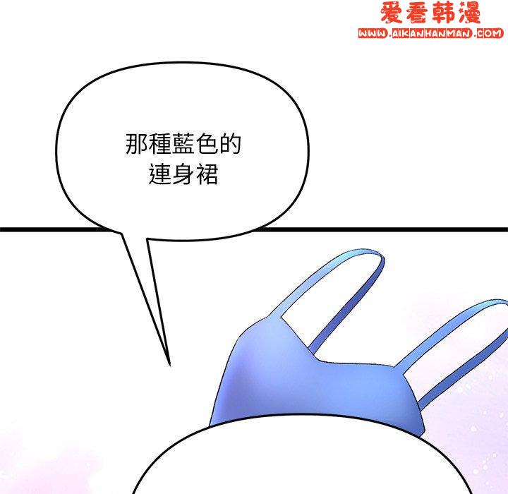《重逢的初戀是繼母》漫画 第11話