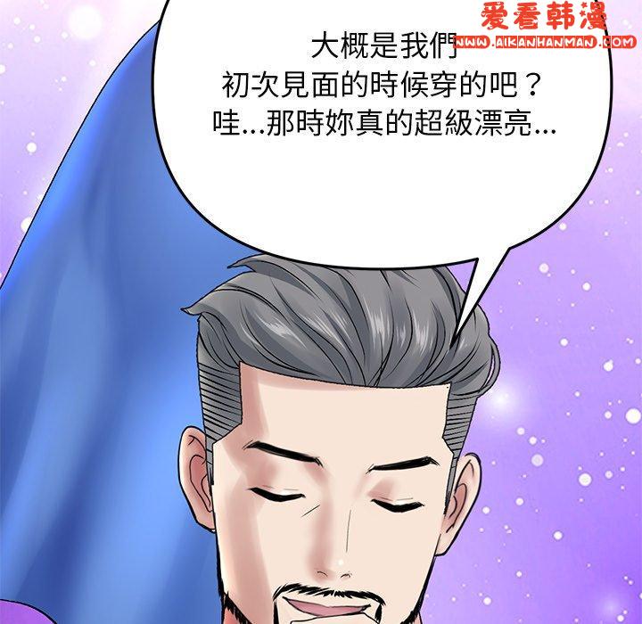 《重逢的初戀是繼母》漫画 第11話