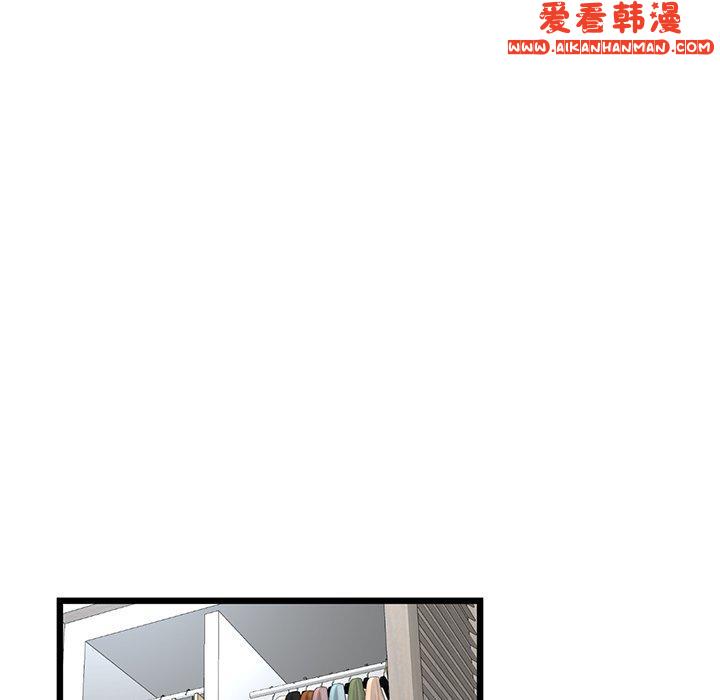 《重逢的初戀是繼母》漫画 第11話