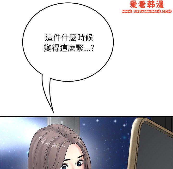 《重逢的初戀是繼母》漫画 第11話