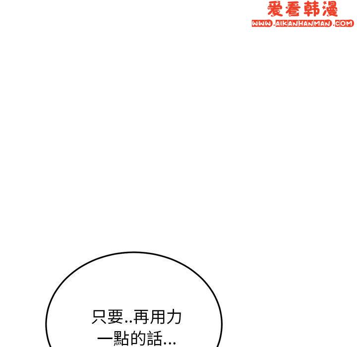 《重逢的初戀是繼母》漫画 第11話