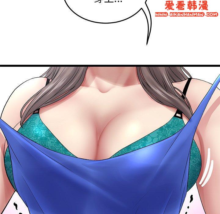 《重逢的初戀是繼母》漫画 第11話