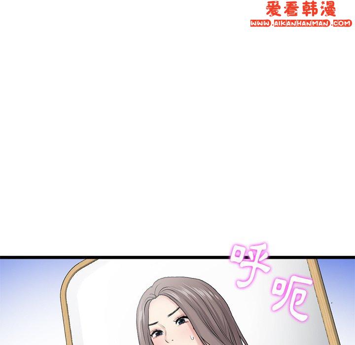 《重逢的初戀是繼母》漫画 第11話