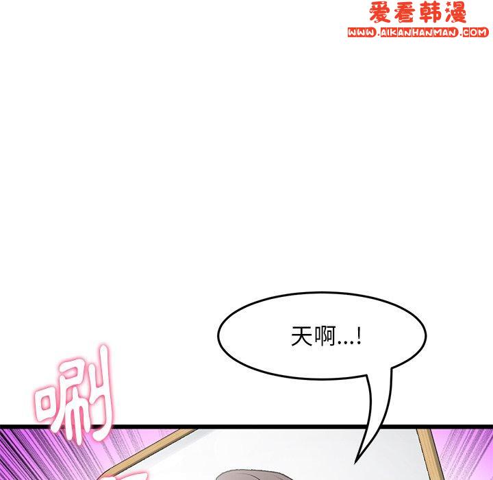 《重逢的初戀是繼母》漫画 第11話